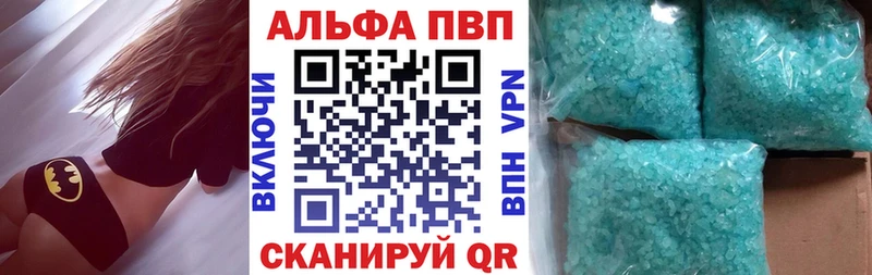 Альфа ПВП кристаллы  Камышлов 