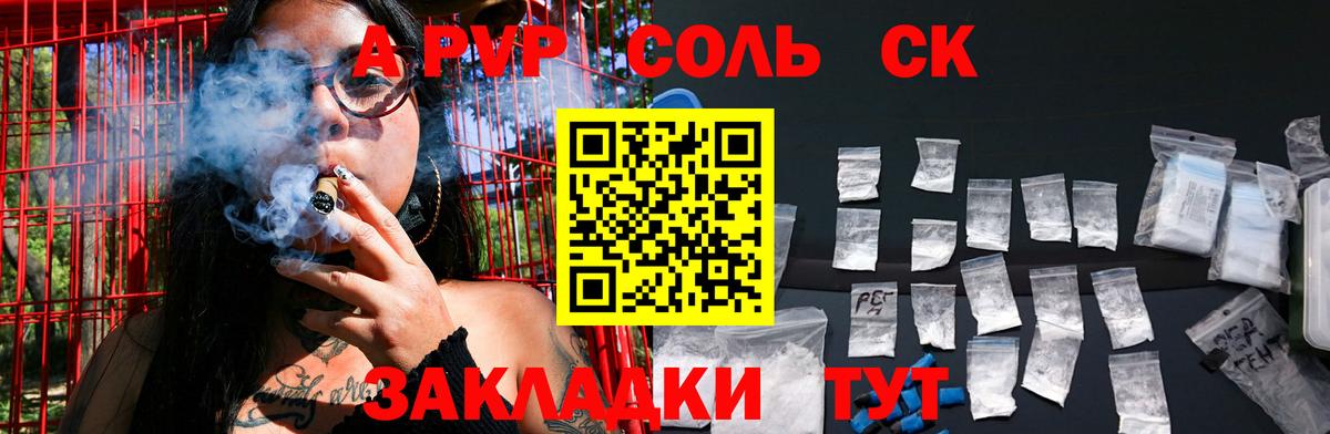 APVP VHQ  Альфа ПВП кристаллы  Камышлов  Вход с VPN 