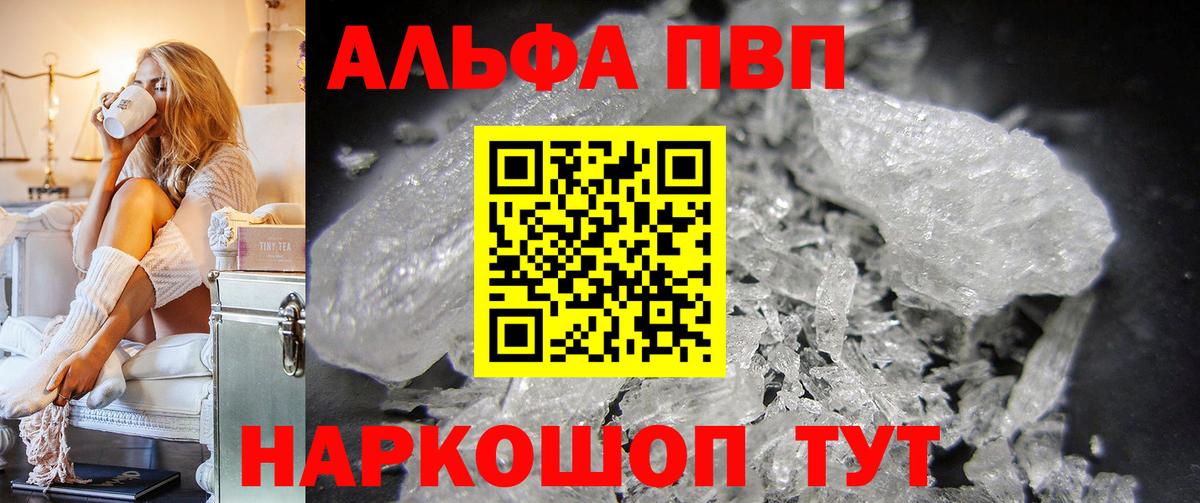 Alpha-PVP VHQ Камышлов