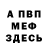 АМФЕТАМИН Розовый Palatcher