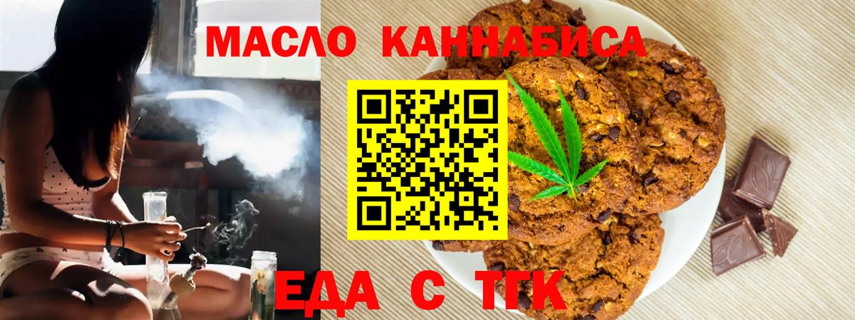 Камышлов  Cannafood марихуана  Вход с VPN 