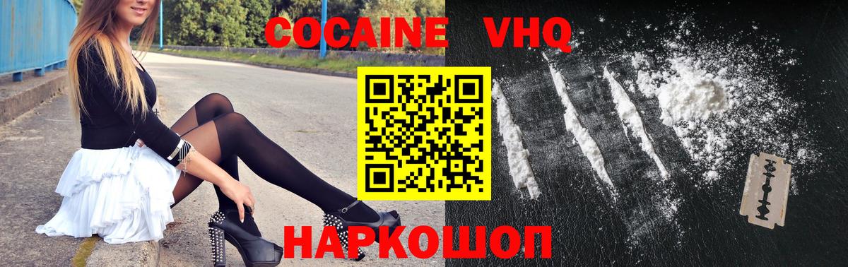COCAIN Перу  Вход с VPN  Камышлов  Cocaine 97% 