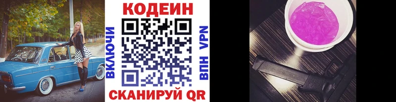kraken   закладки  Камышлов  Кодеин напиток Lean (лин) 