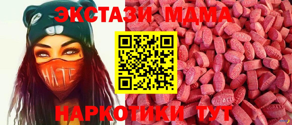 блэк спрут   Экстази  Камышлов  Вход с VPN  Экстази Дубай 