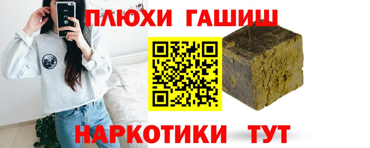 ГАШИШ Ice-O-Lator  Гашиш  Камышлов  Вход с VPN  ГАШИШ ice o lator 