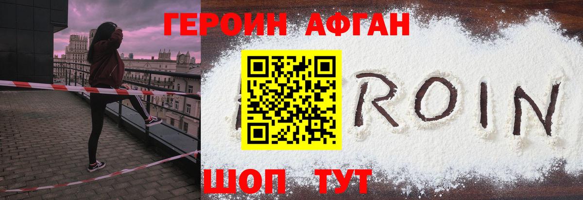 Героин герыч  Вход с VPN  Камышлов 