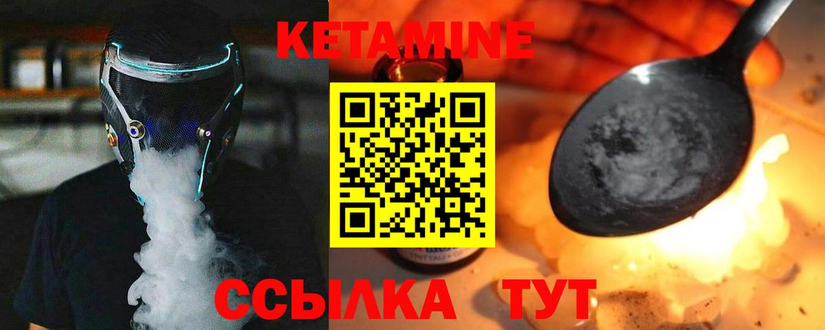 Камышлов  КЕТАМИН VHQ  Вход с VPN  Кетамин ketamine 
