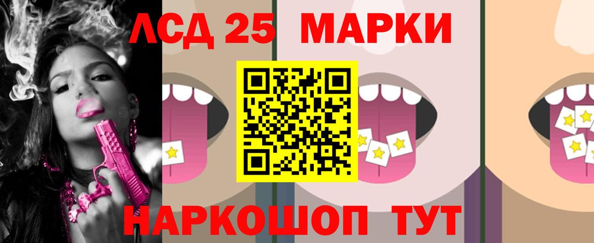 LSD-25 экстази ecstasy Камышлов