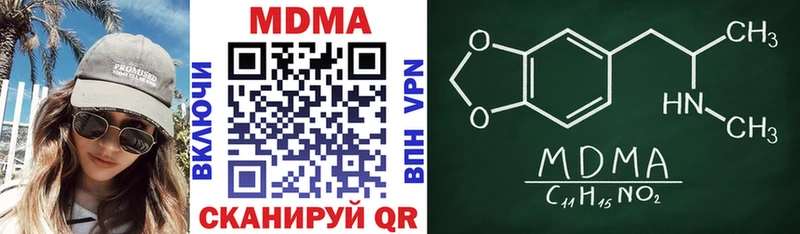 купить наркоту Камышлов МДМА crystal