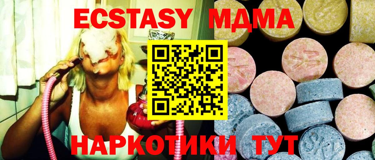 Камышлов  MDMA молли  Вход с VPN  МДМА  МДМА VHQ 