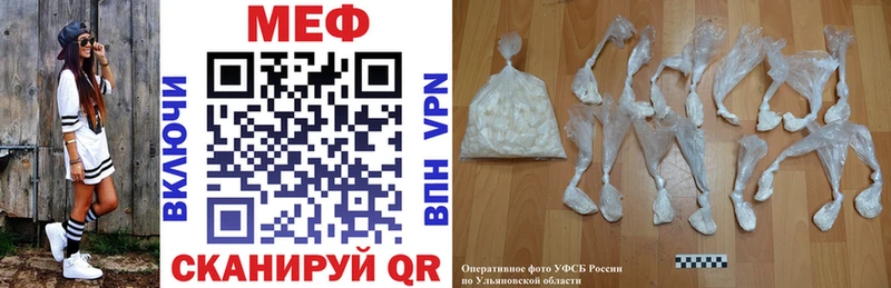 где купить наркоту  Камышлов  Мефедрон VHQ 