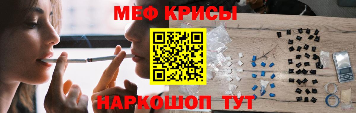 Камышлов  МЯУ-МЯУ VHQ  МЯУ-МЯУ  Мефедрон  Вход с VPN  МЯУ-МЯУ 4 MMC 