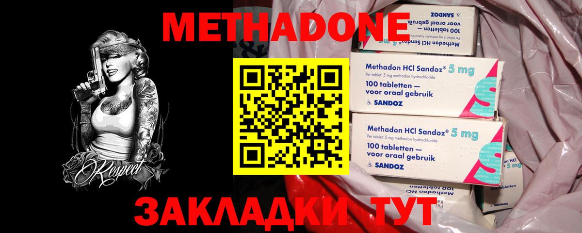 МЕТАДОН белоснежный  Вход с VPN  блэк спрут вход  МЕТАДОН кристалл  Камышлов 