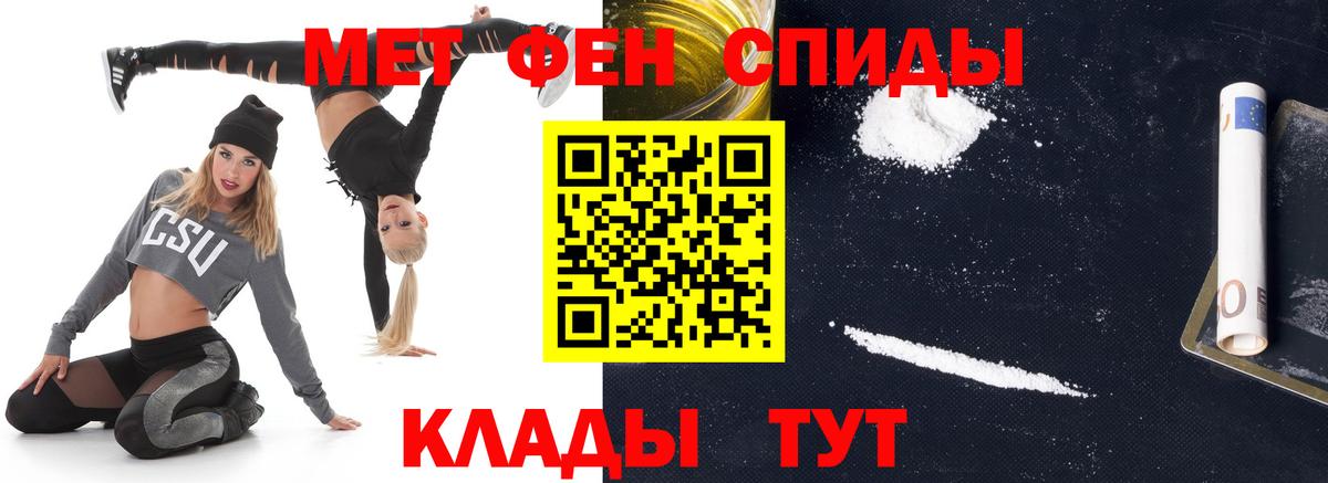 МЕТАМФЕТАМИН Декстрометамфетамин 99.9%  МЕТАМФЕТАМИН Декстрометамфетамин 99.9%  Вход с VPN  Первитин  Камышлов 