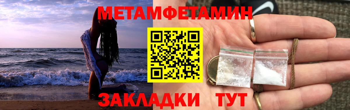 МЕТАМФЕТАМИН пудра Камышлов