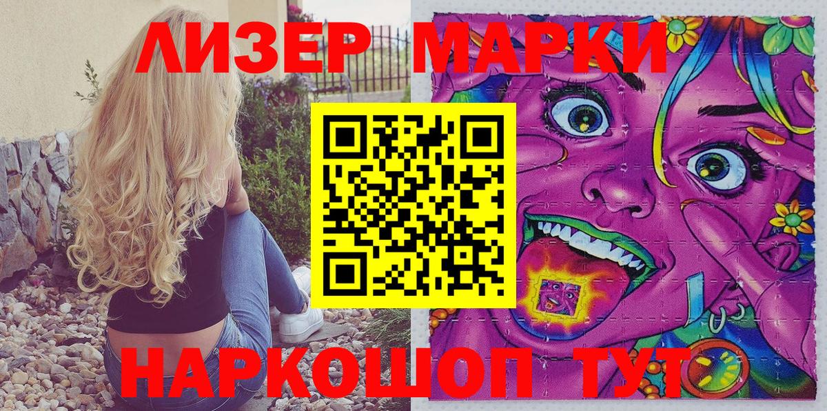 Камышлов  Наркотические марки 1,8мг  Вход с VPN 