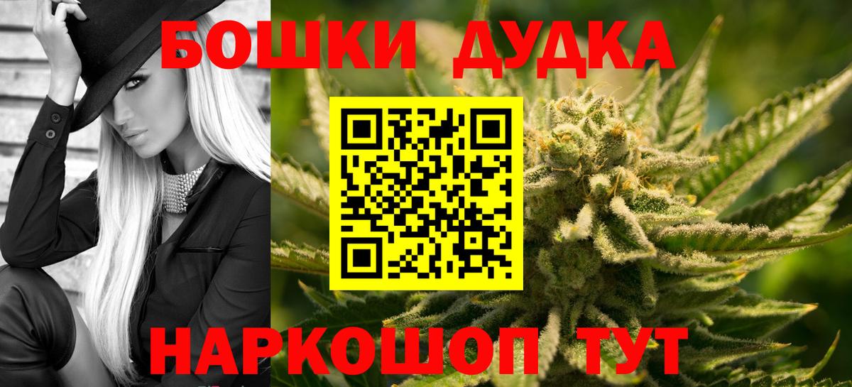 Бошки Шишки AK-47  Вход с VPN  Бошки Шишки Amnesia  Камышлов 